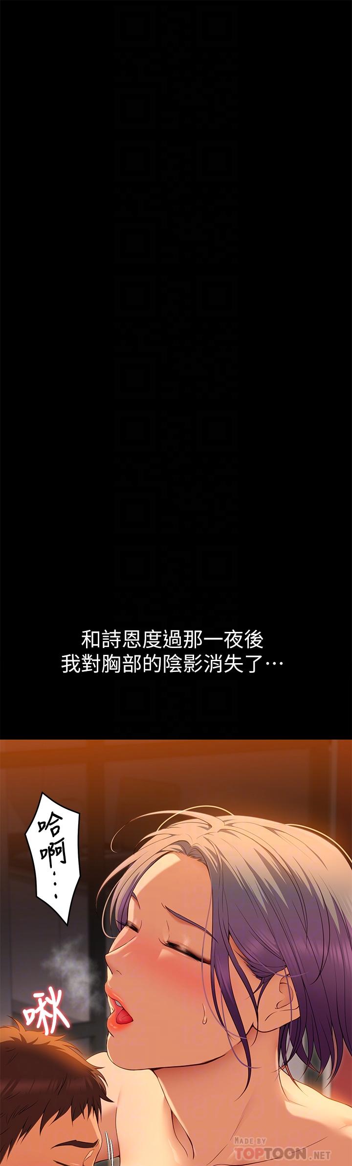 第22話-不能輸給姐姐的小穴 - 第14.jpg页