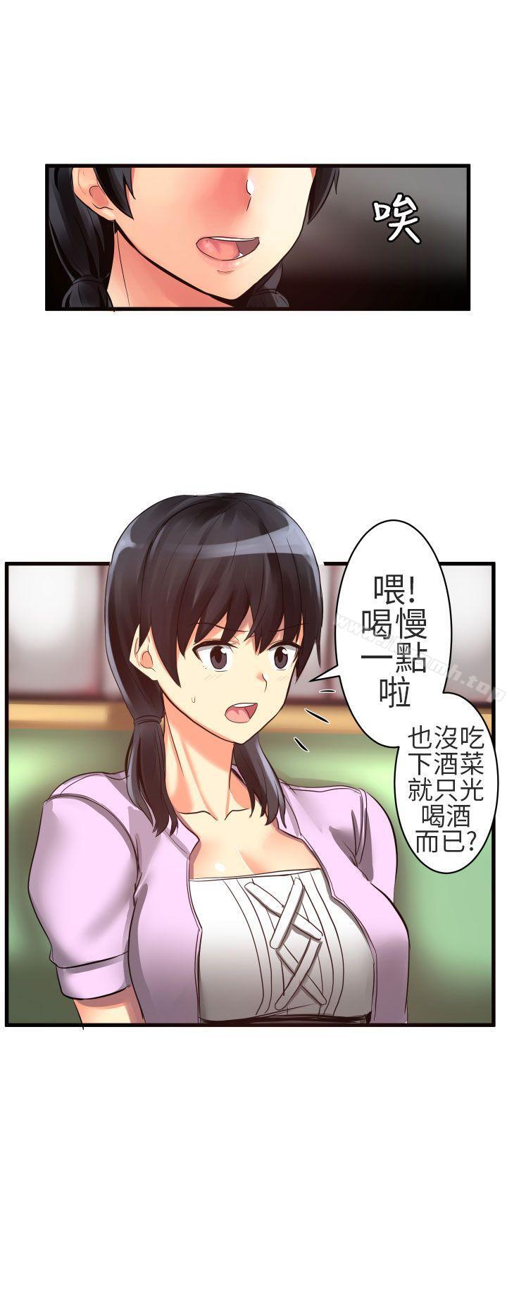 對我而言不簡單的女人 第21话 第2页