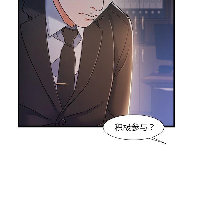第 24 话 - 第83.jpg页