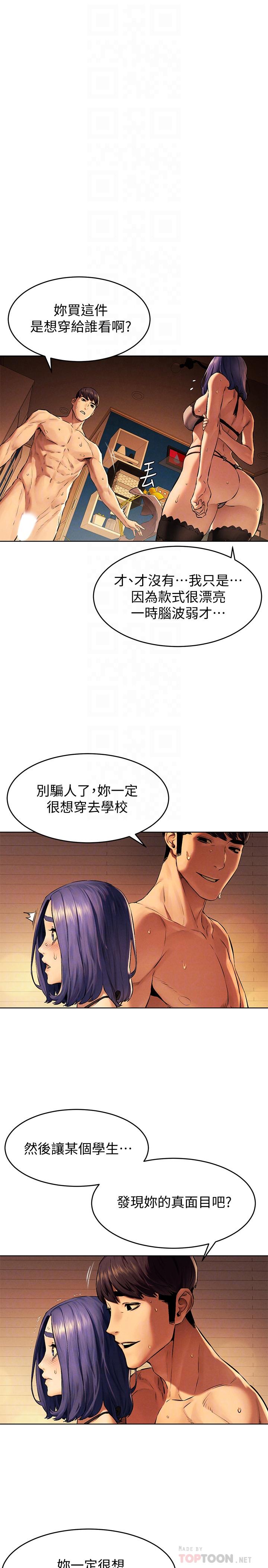 第112話-從今以後我就是你的主人 - 第10.jpg页