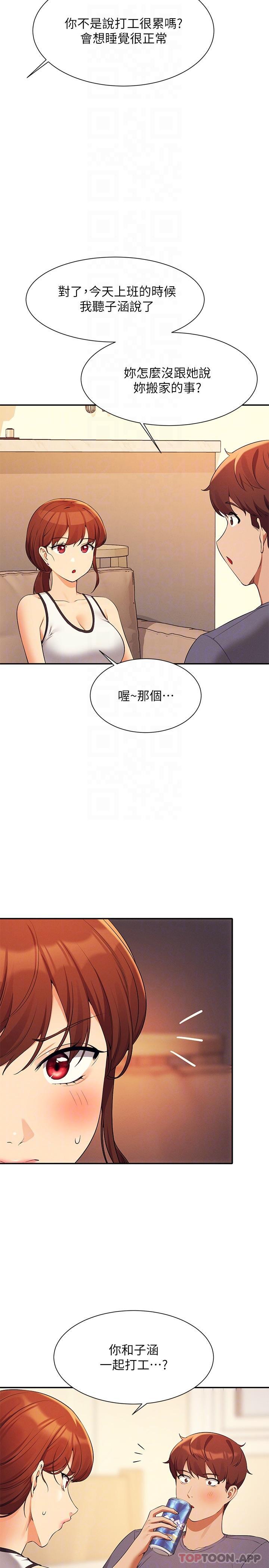 第79话-学长，我想做… - 第26.jpg页