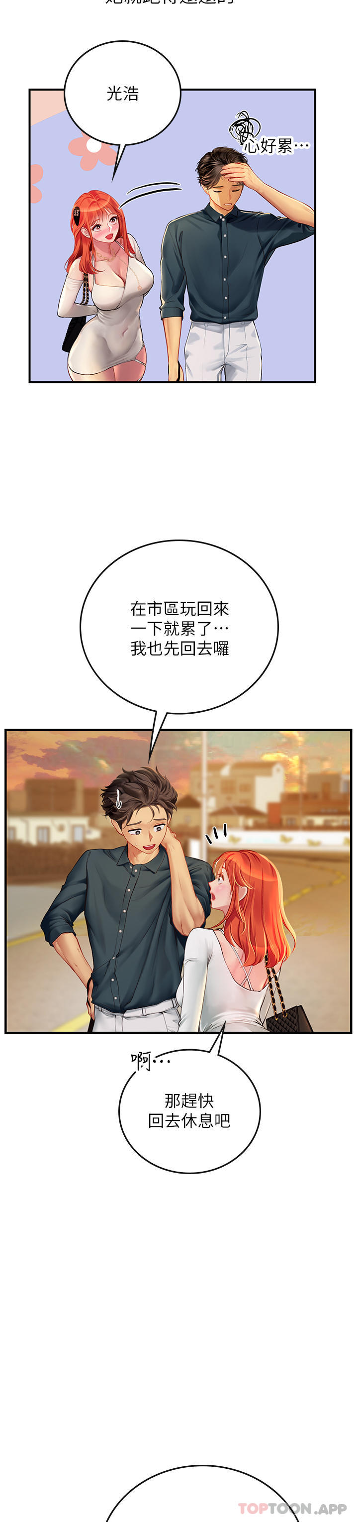 第49话-积极进攻 - 第14.jpg页