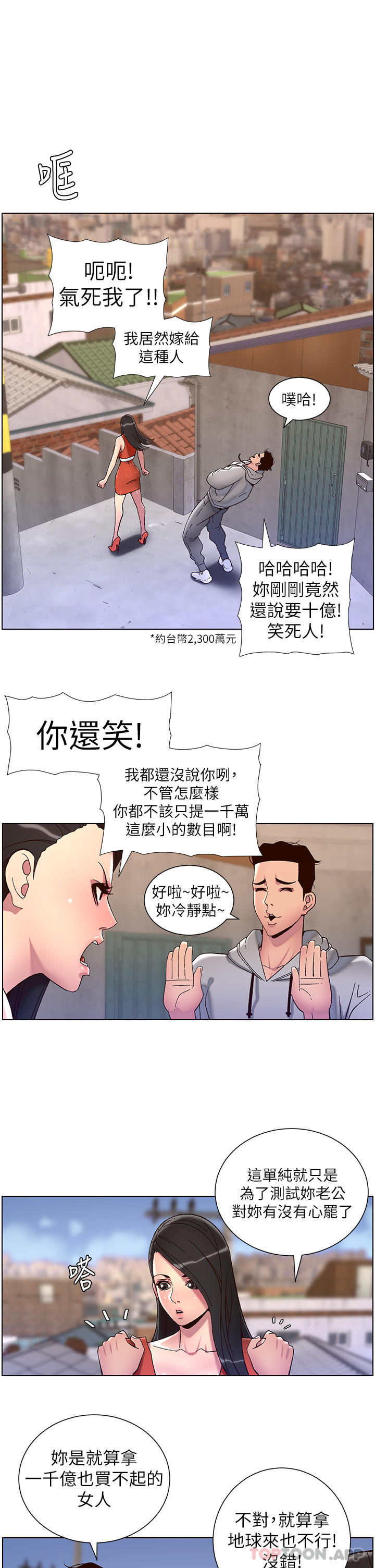 第58话-新使徒登场 - 第1.jpg页