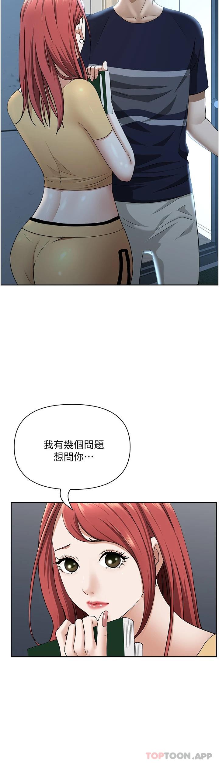 第56话-我们接吻吧 - 第16.jpg页