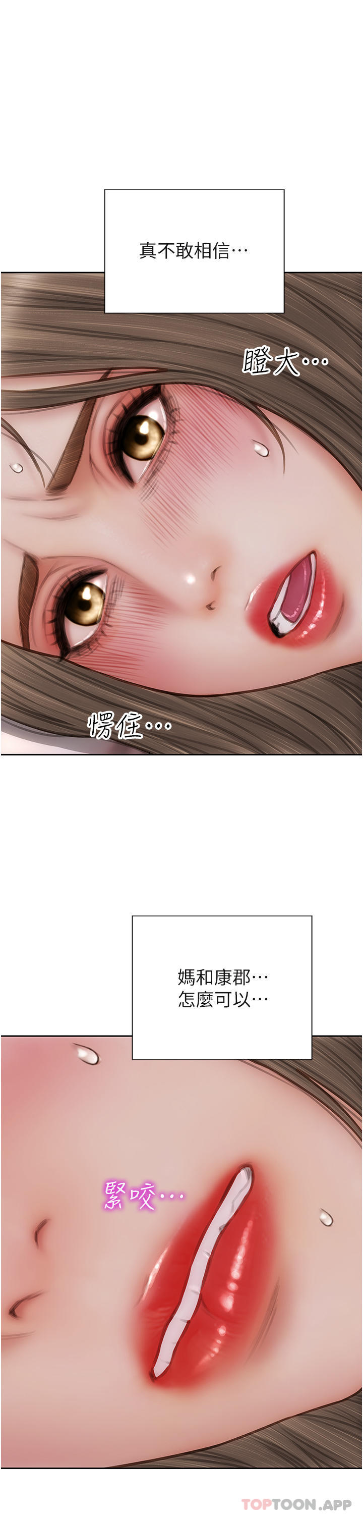 第75话-要不先来点开胃菜 - 第1.jpg页