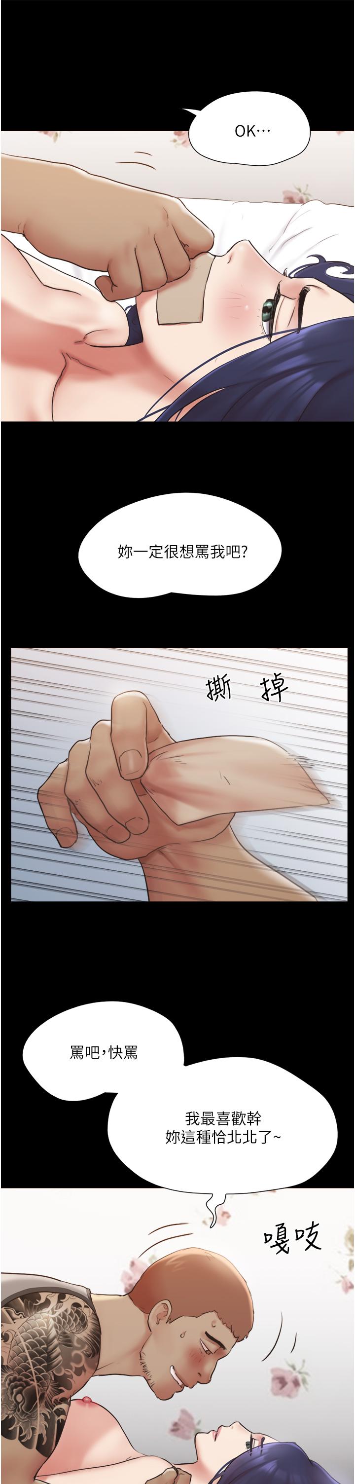 第136話-我代替她讓你上吧 - 第9.jpg页