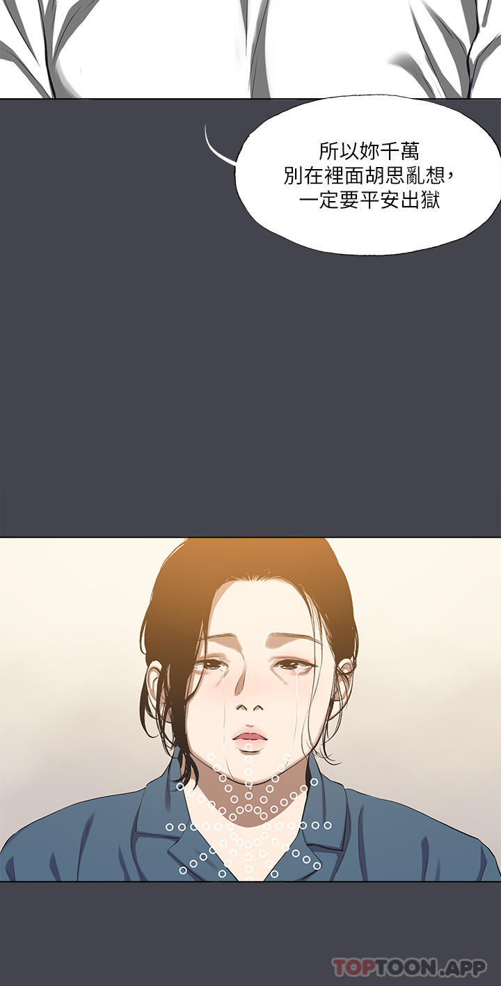 第112话-人生中最美好的夏天 - 第27.jpg页