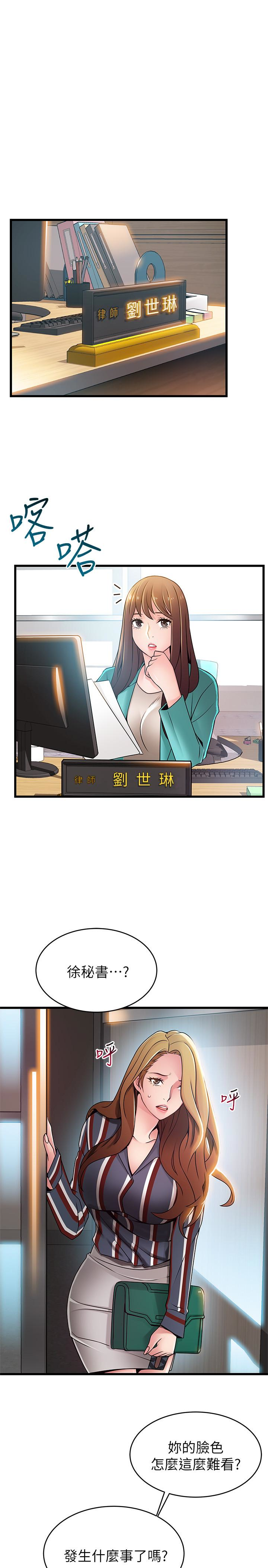 第56话-美英組長的屁股被… - 第24.jpg页