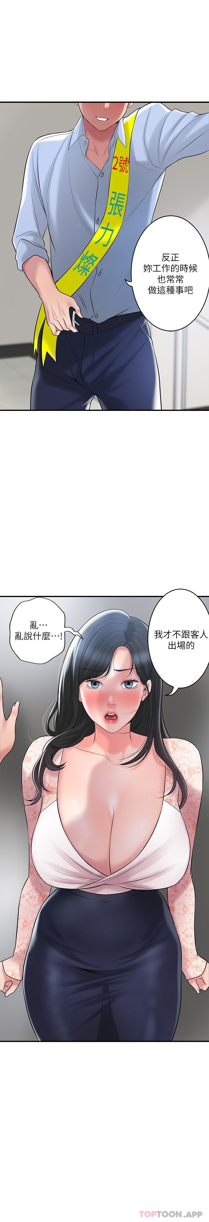 第92话-想要就献出妳的鲍鱼 - 第26.jpg页
