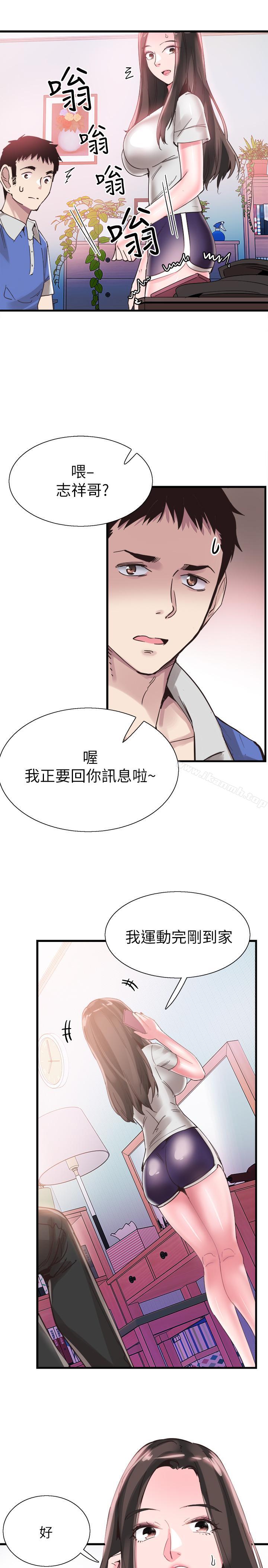 第33话-政凯的告白对象是？ - 第19.jpg页