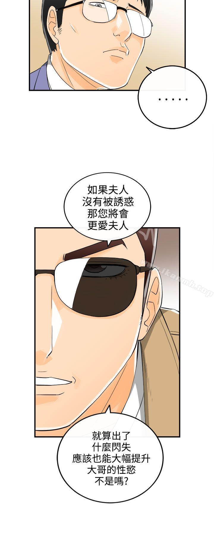 第14话-堕落老婆(2) - 第6.jpg页