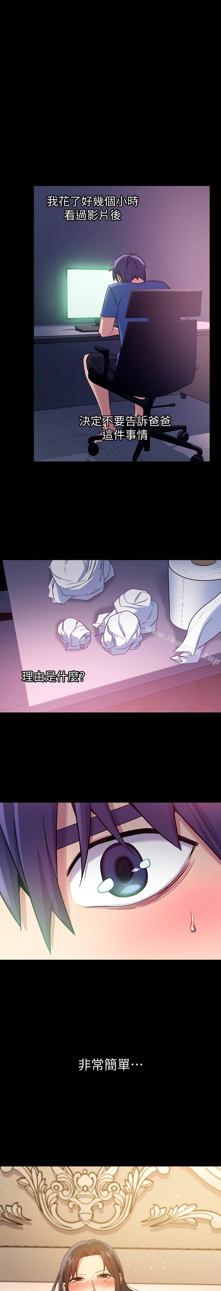 第8話-對繼母澎湃的慾望 - 第8.jpg页