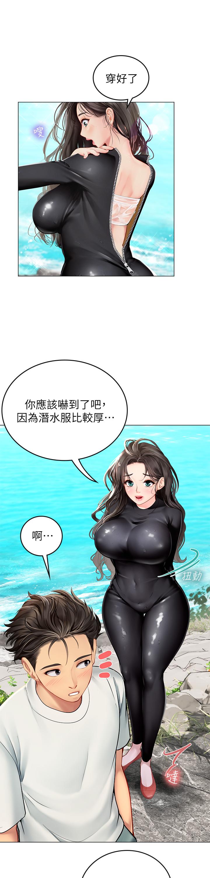 第1話-海味滿滿的熱情歡迎禮 - 第70.jpg页