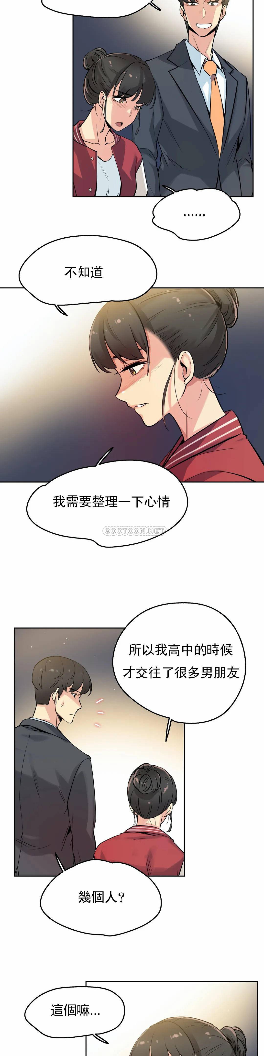 第21话 - 第12.jpg页