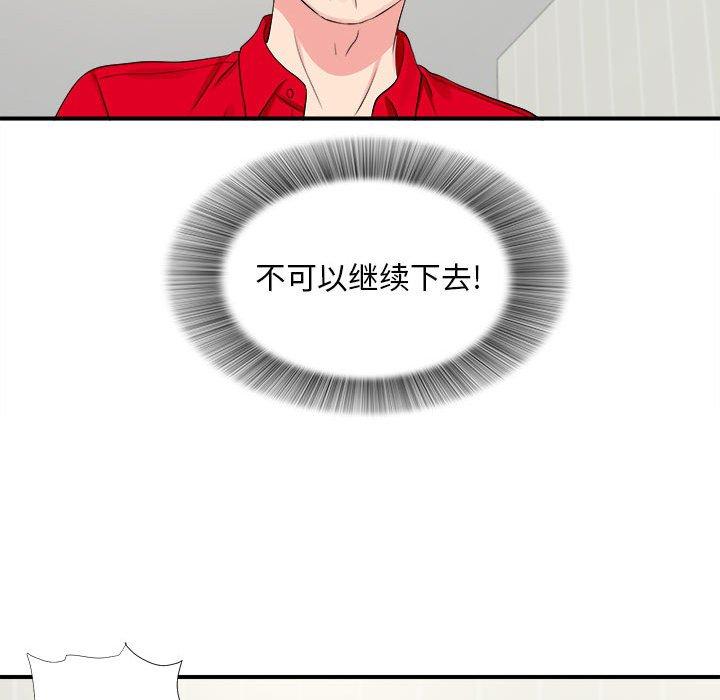 第 19 话 - 第81.jpg页