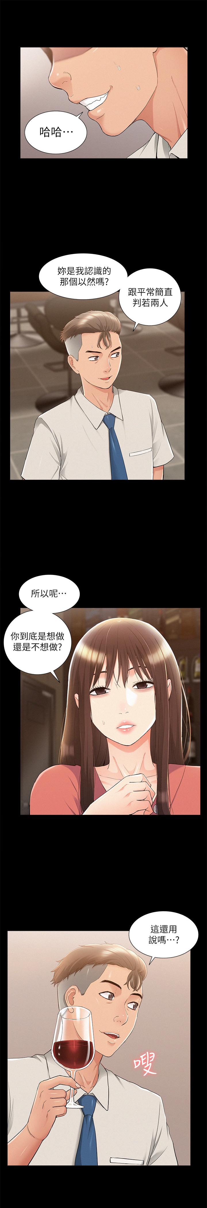 第32話-以然錯誤的選擇 - 第27.jpg页