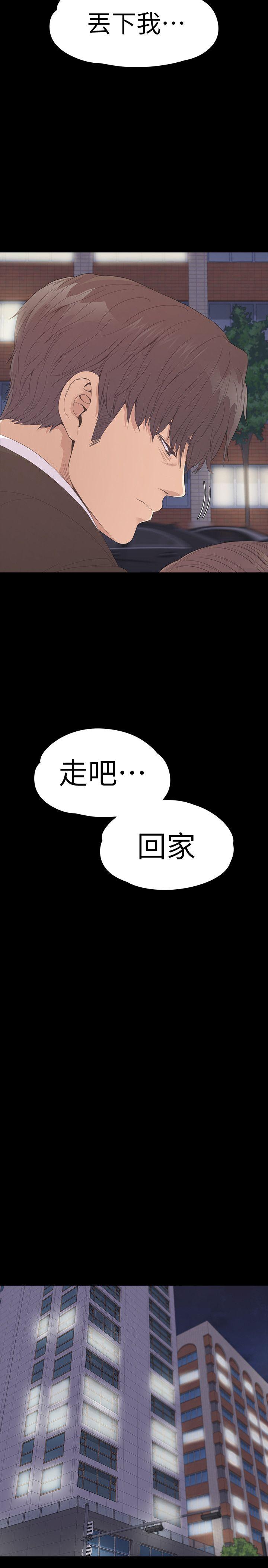 第56话-因為我愛妳 - 第32.jpg页