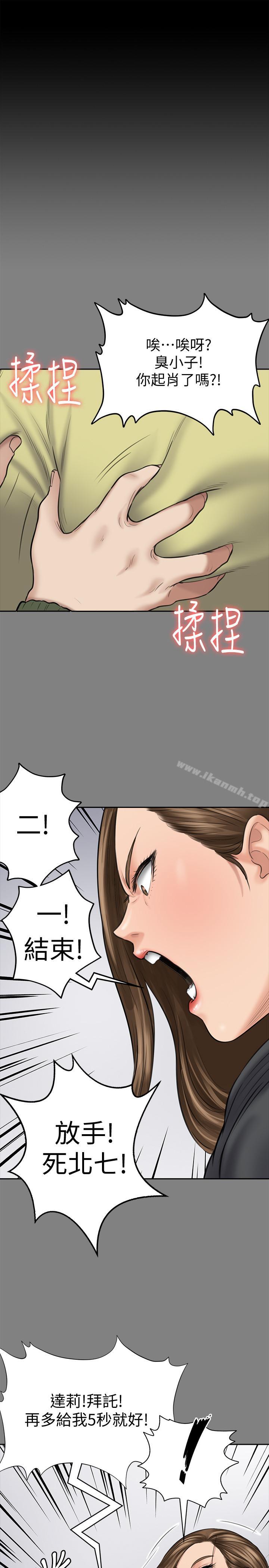 第115話-達莉的酥胸 - 第28.jpg页