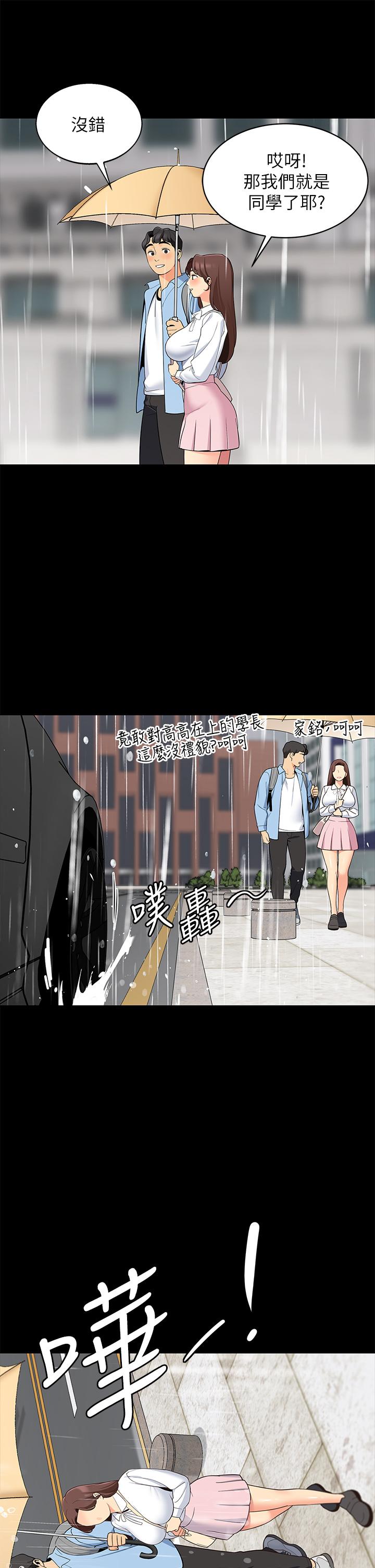 第12話-止不住的野戰 - 第17.jpg页