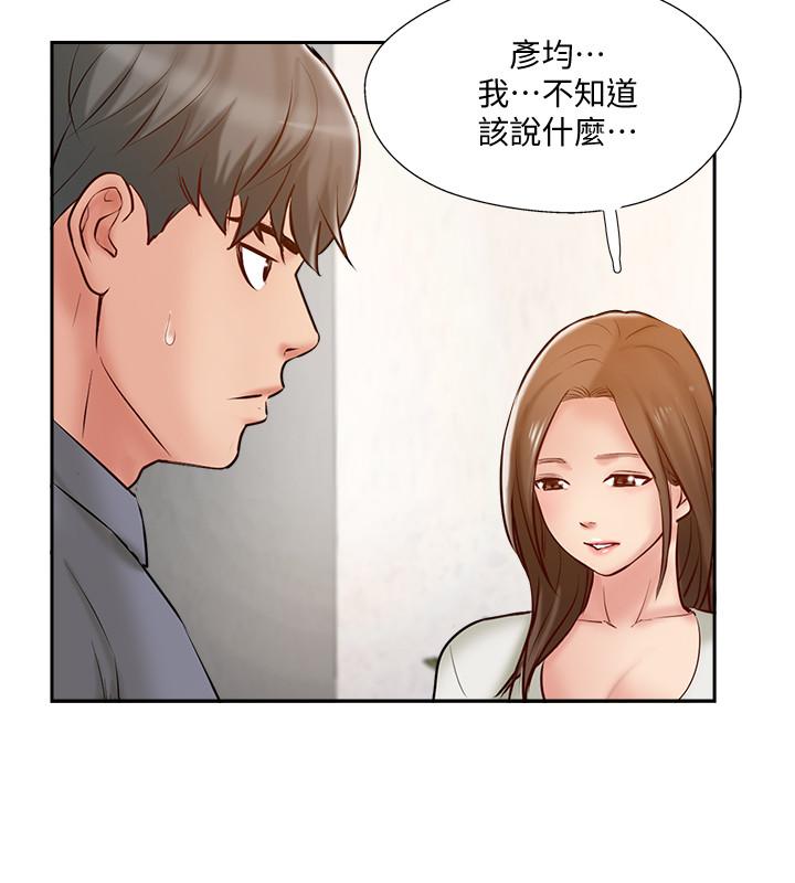 第44話-老公已經滿足不了我 - 第2.jpg页