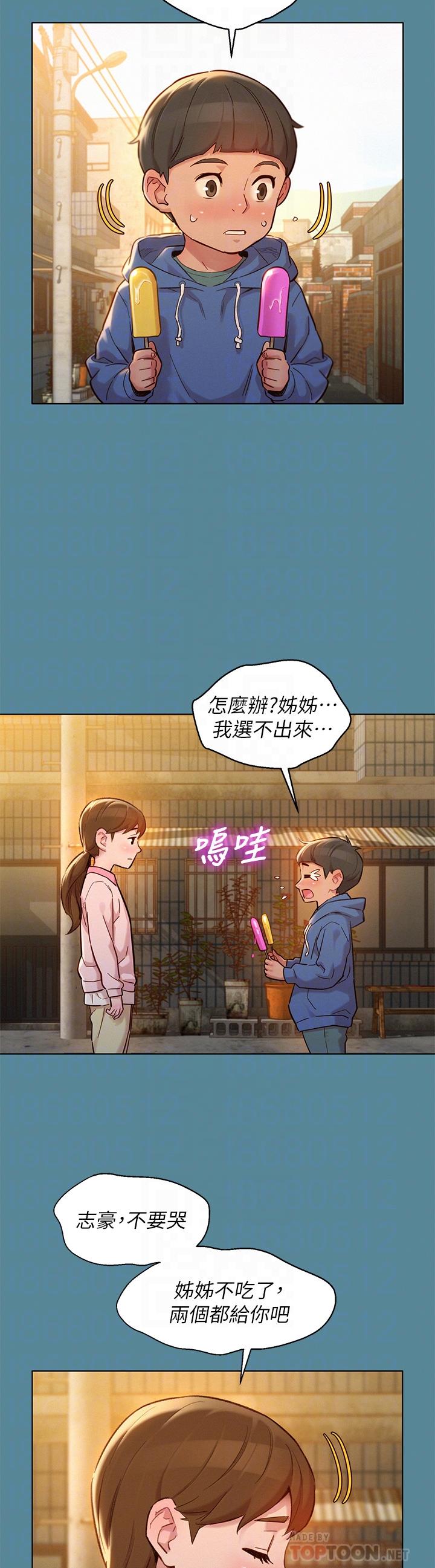 第158话-一次只能愛一個人 - 第14.jpg页