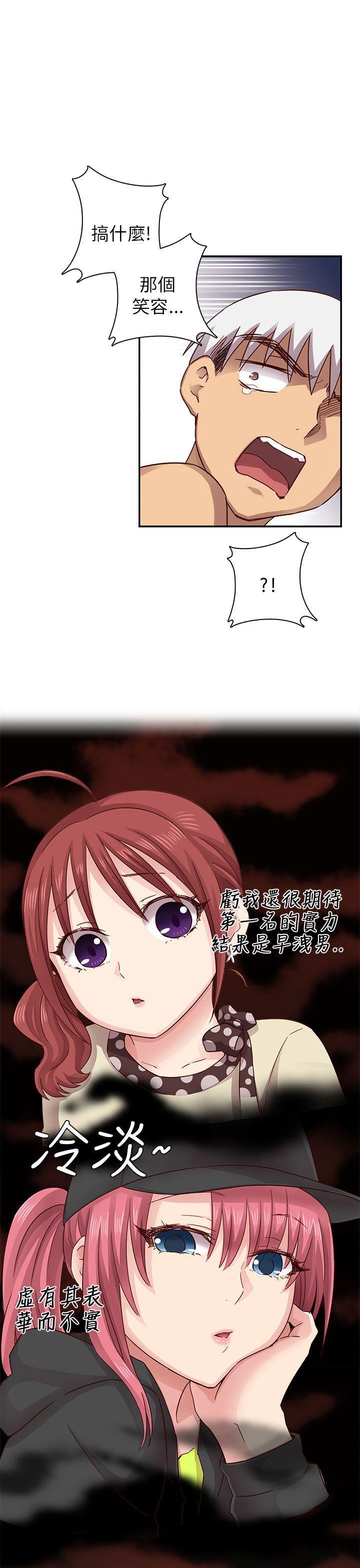第 28 话 - 第20.jpg页