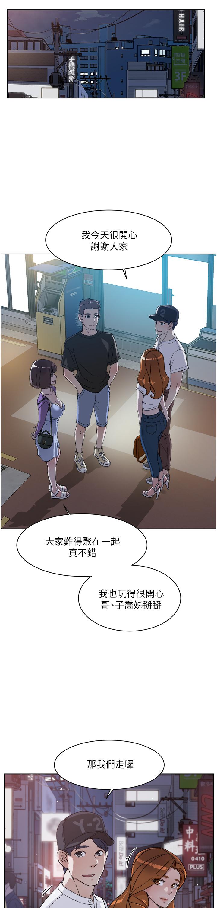 第21話-好久沒做...快膛炸了 - 第9.jpg页