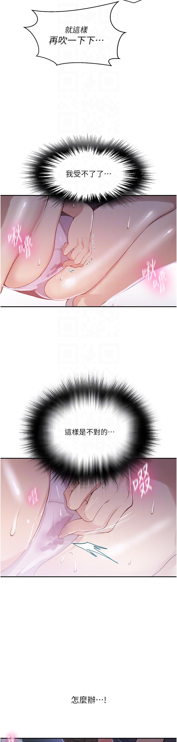 第173话-光天化日之下在厨房开干 - 第22.jpg页