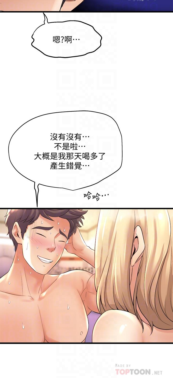 第20話-與學姐的親密練習 - 第6.jpg页