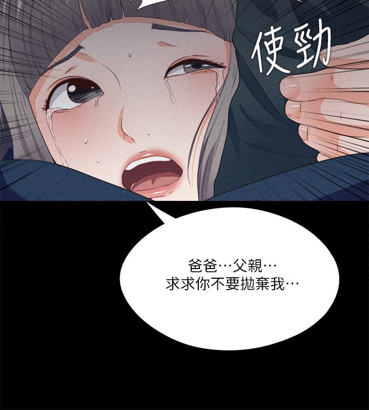 第33話-恩潔的身世之謎 - 第13.jpg页
