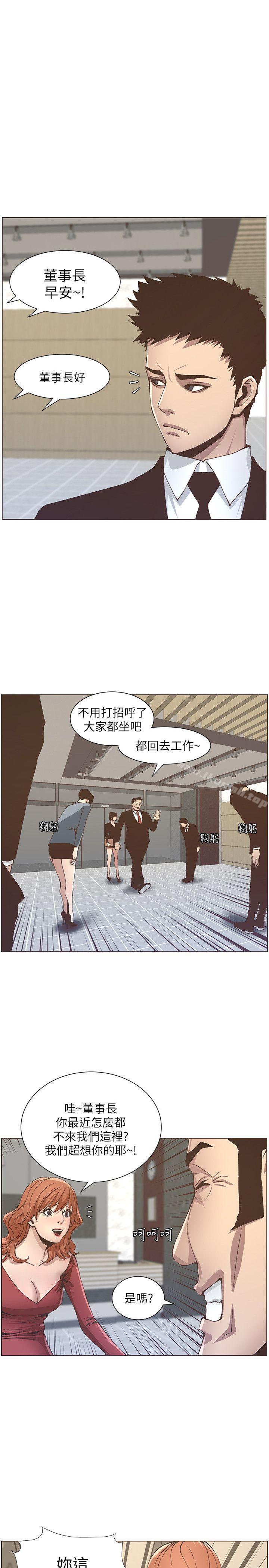 第12话-两人在屋顶上的小密会 - 第1.jpg页