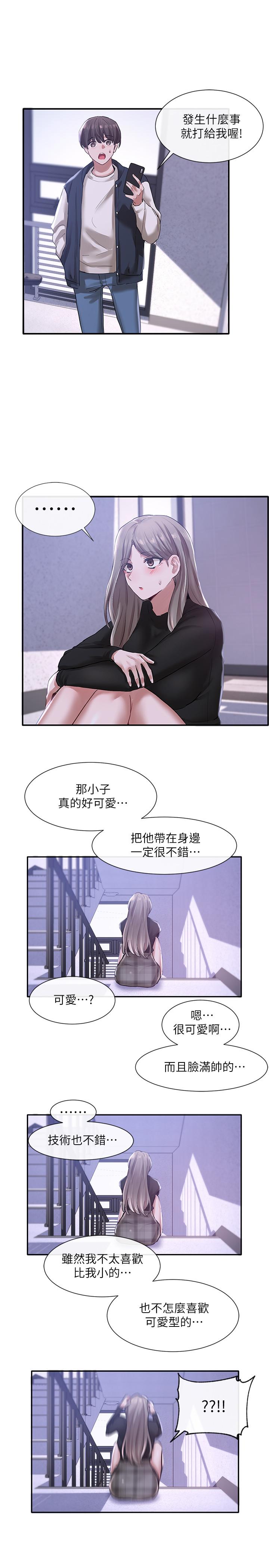 第25話-毅杰，叫我姐姐 - 第22.jpg页