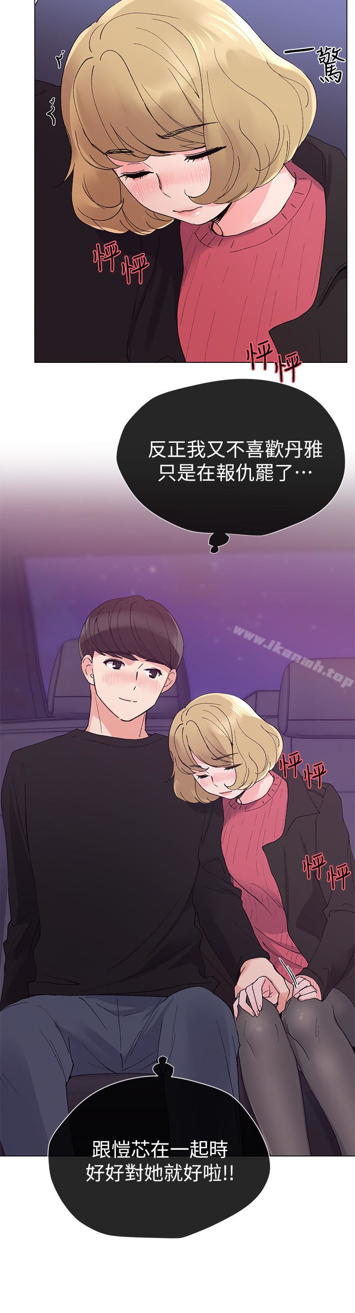 第31話-愷芯被強行擄走?! - 第24.jpg页
