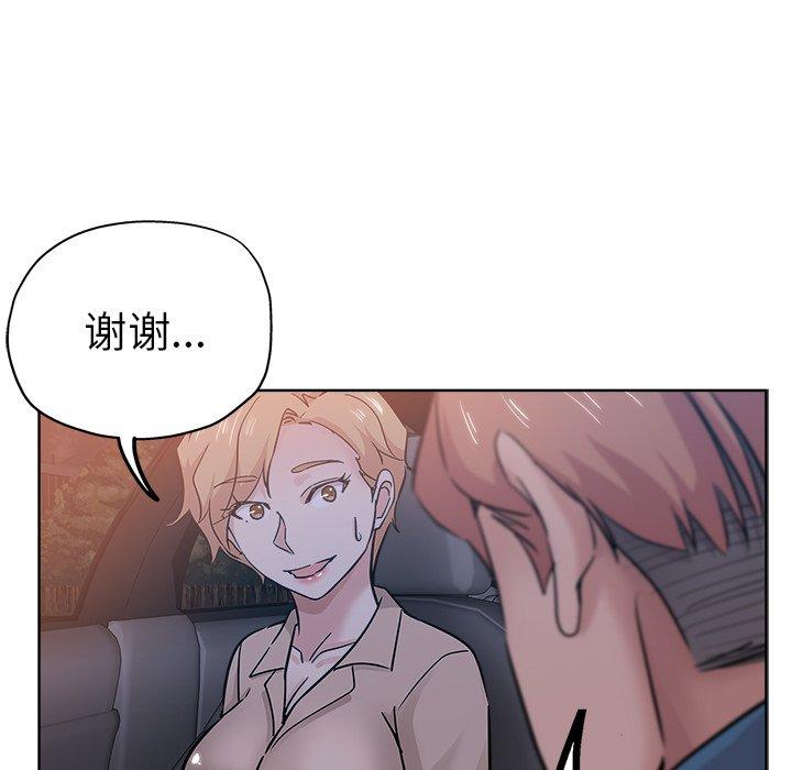 第 17 话 - 第76.jpg页