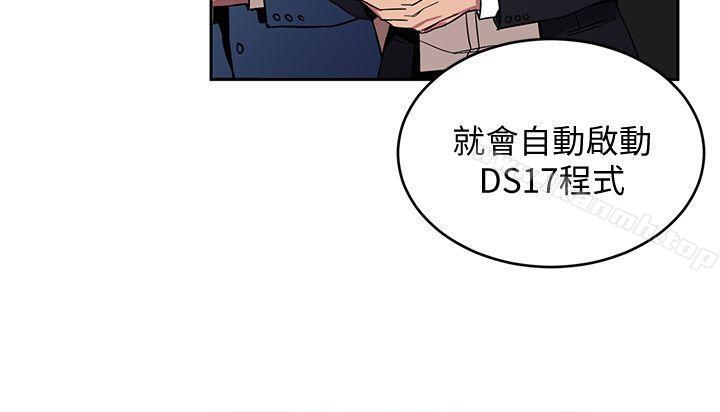 第7話-遊戲正式開始 - 第17.jpg页