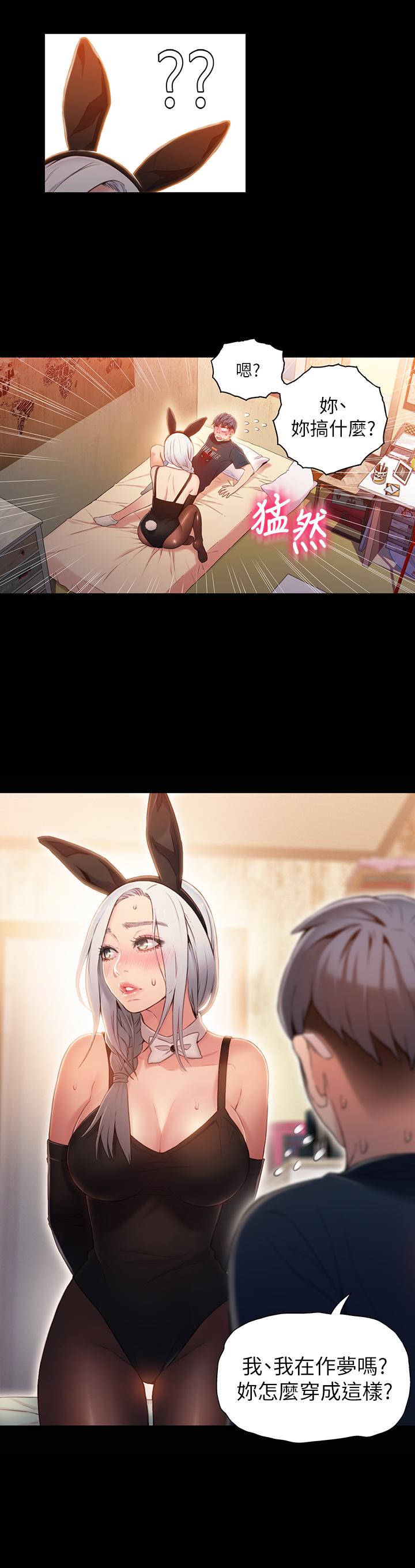 第49話-兔女郎的火熱服務 - 第3.jpg页