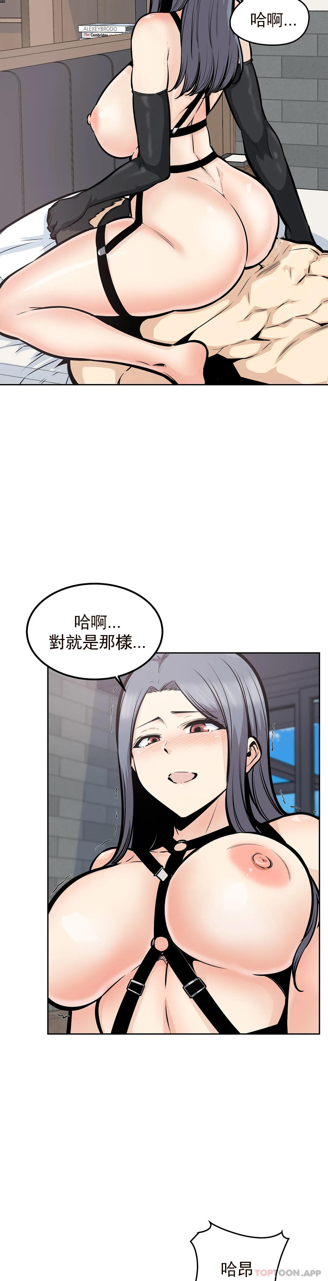 第25话-晚会现在才开始 - 第16.jpg页