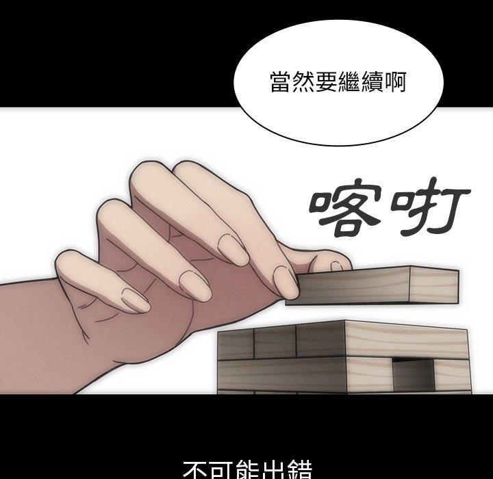 第27话 - 第73.jpg页