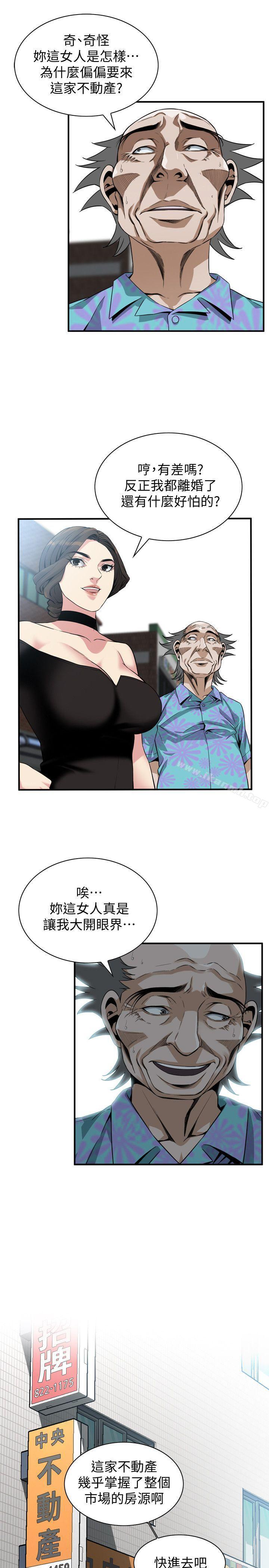 第135話-被貞熙套牢的老頭 - 第22.jpg页
