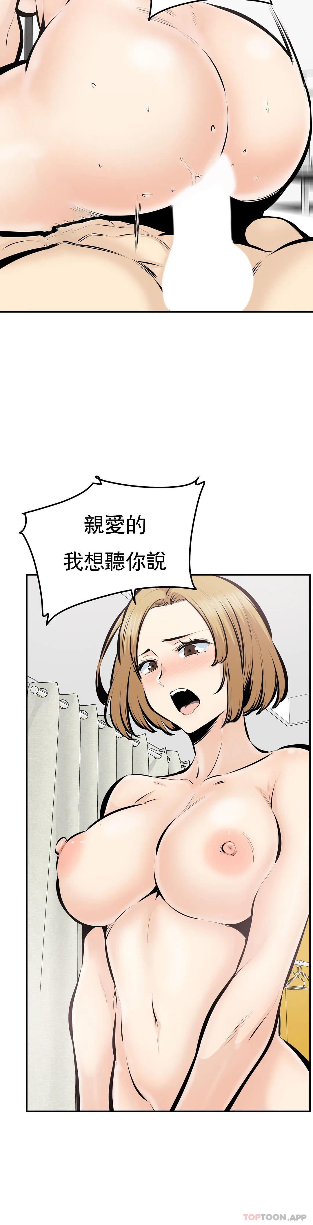 探視 最终话-姐姐你过的好吗？ - 第21.jpg页