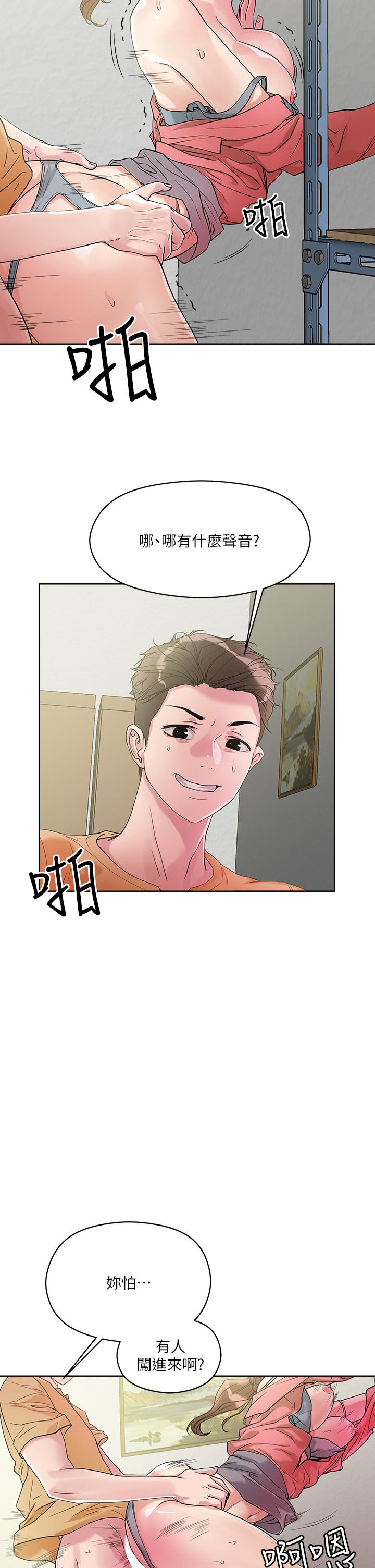 第7話-在危急情況下的快感 - 第11.jpg页
