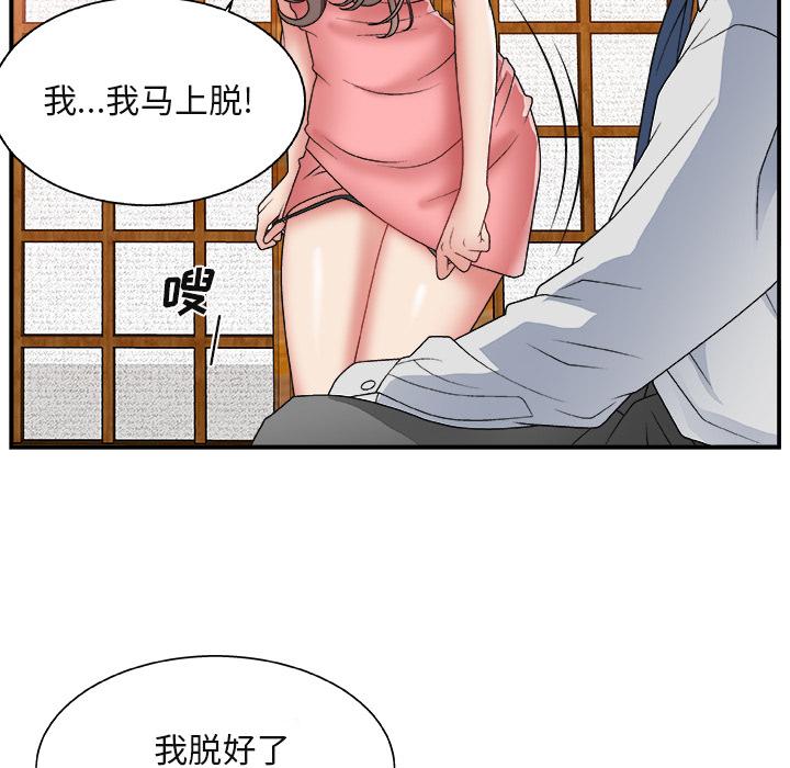 第 2 话 - 第9.jpg页