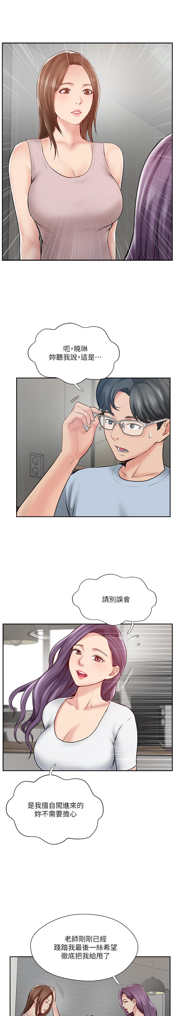 第48話-想與已婚男重新開始的小三 - 第15.jpg页