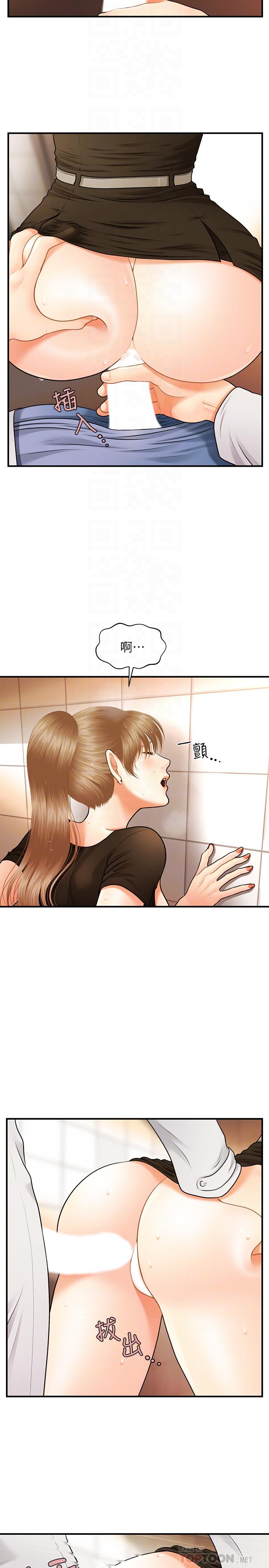 第2話-你會替我保密吧？ - 第4.jpg页