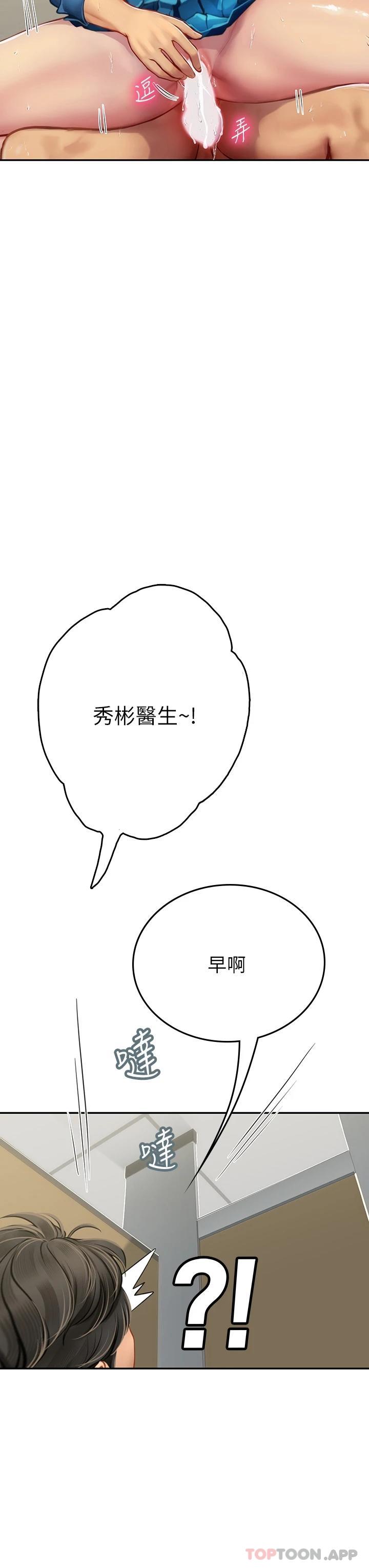 第37话-厕所里的淫靡水声 - 第38.jpg页