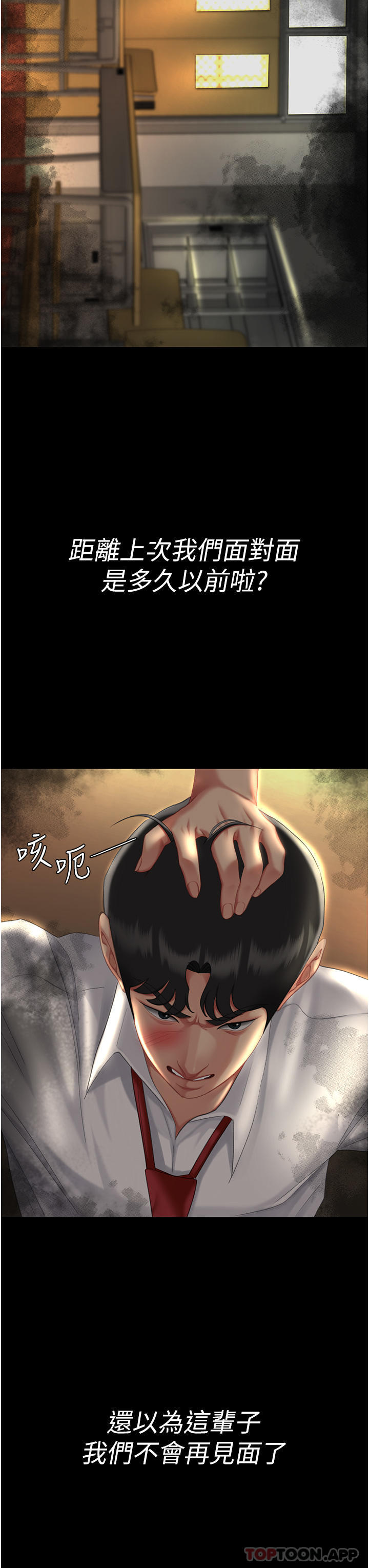 第6话-播满满的种在妳妈体内 - 第55.jpg页