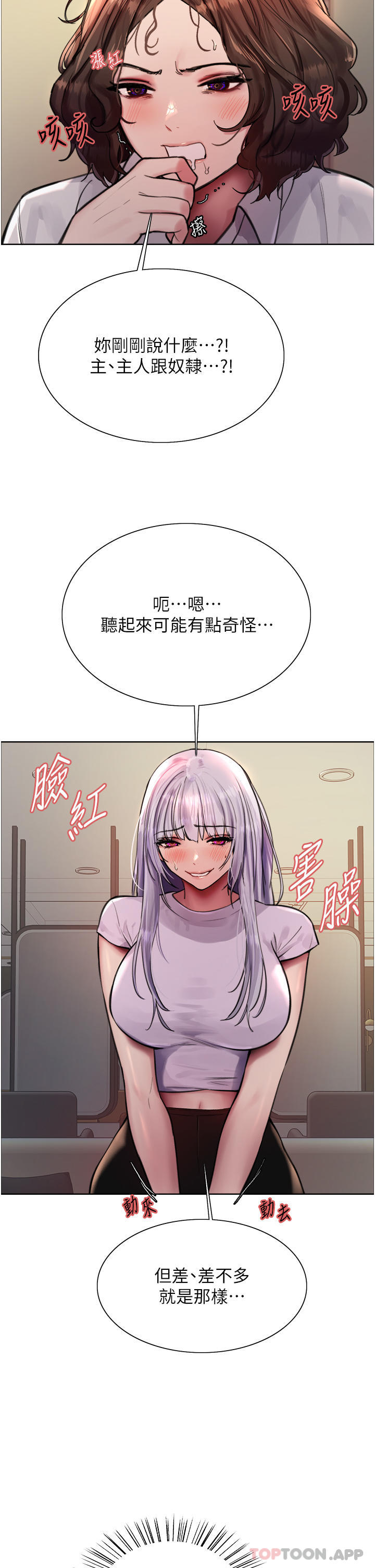 第57话-爱爱天才独有的上等鲍 - 第26.jpg页