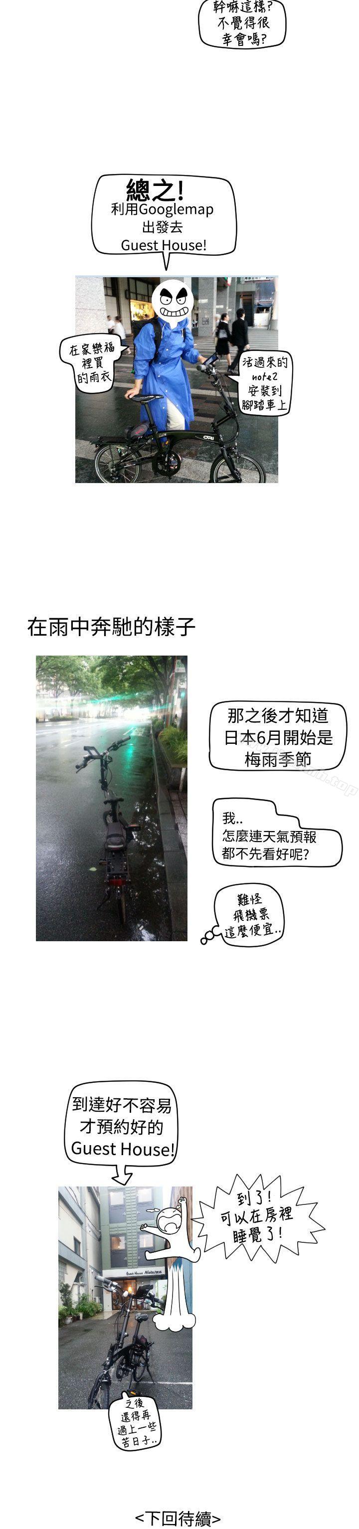 福冈的女人们(完结) 后记1 - 第8.jpg页