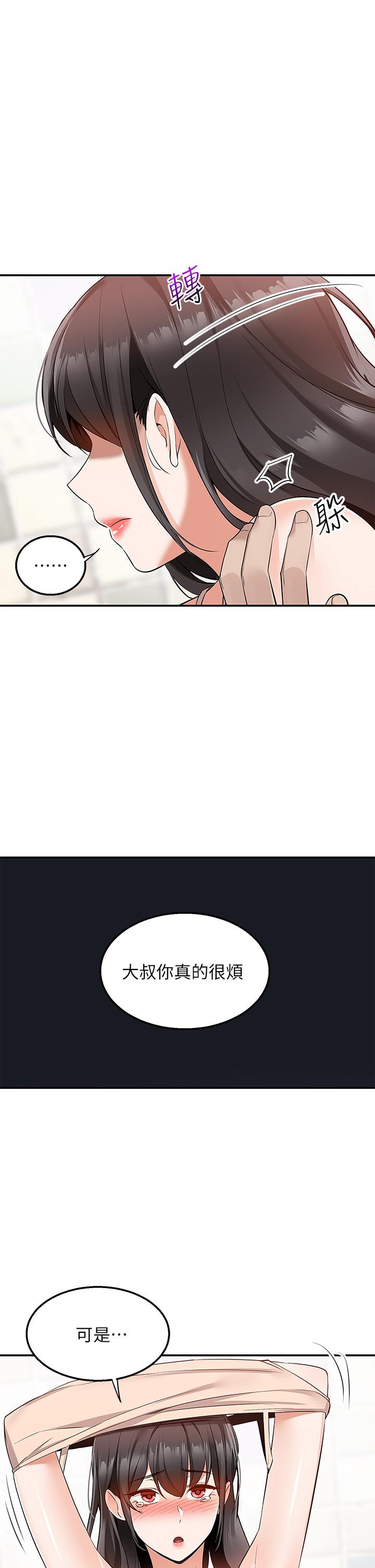 第12話-宵夜可以吃大叔的肉棒嗎 - 第48.jpg页