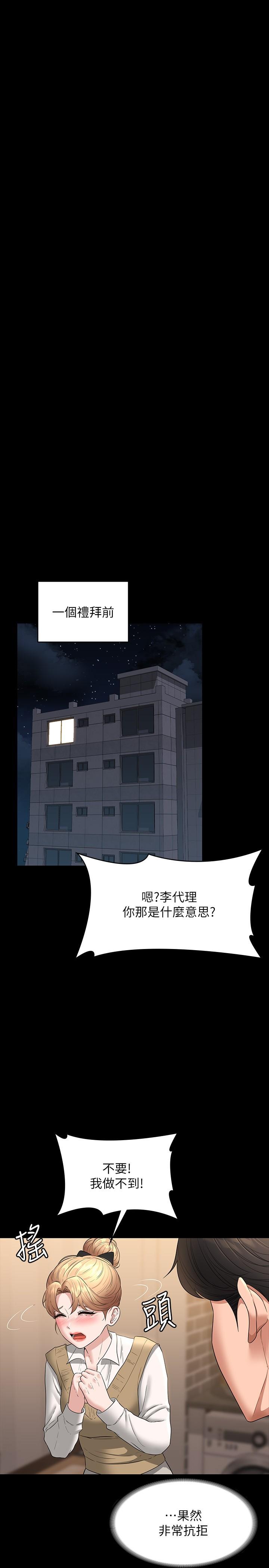 第70话-请看看我丢人现眼的模样 - 第19.jpg页